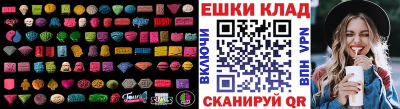 как найти   Ессентукская  ЭКСТАЗИ MDMA 
