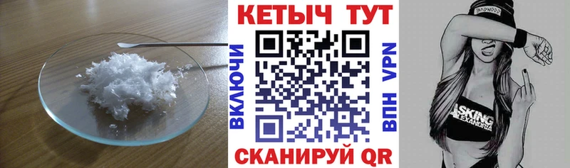КЕТАМИН VHQ  Ессентукская 