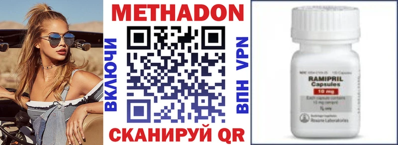 Метадон кристалл  Ессентукская 