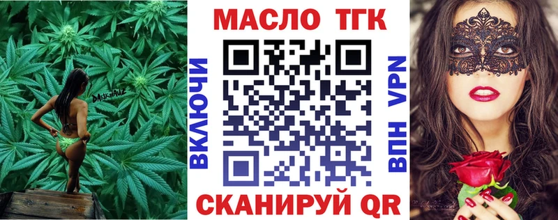 кракен зеркало  Ессентукская  ТГК THC oil 